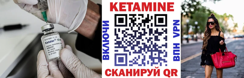 КЕТАМИН VHQ  купить  цена  МЕГА онион  Андреаполь 