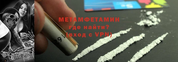 метамфетамин Алексин