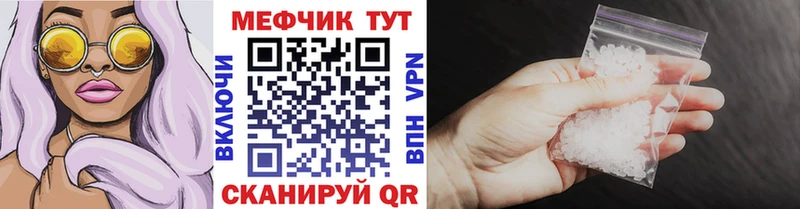Меф VHQ Андреаполь