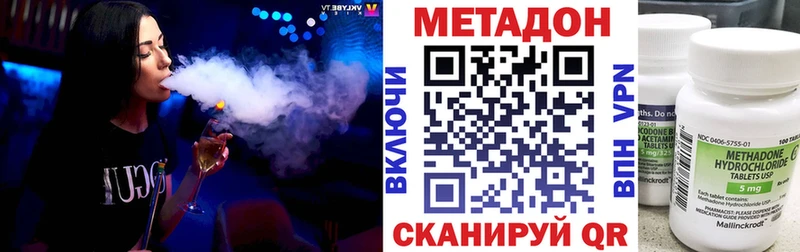 что такое   Андреаполь  МЕТАДОН VHQ 